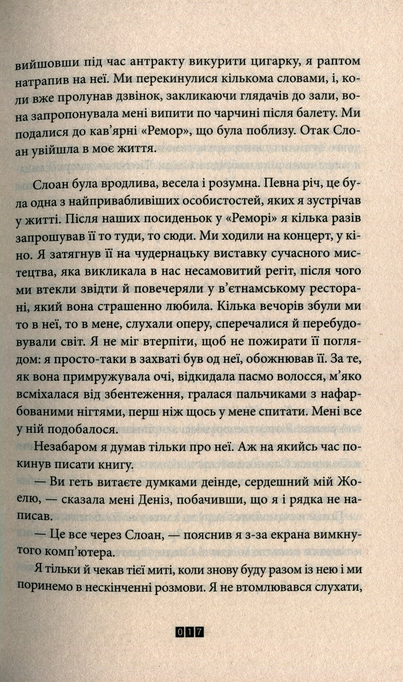 Загадка 622 номера — фото 11