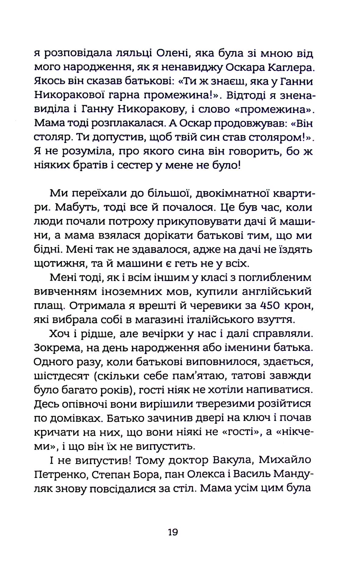 Дякую за кожний новий ранок — фото 10
