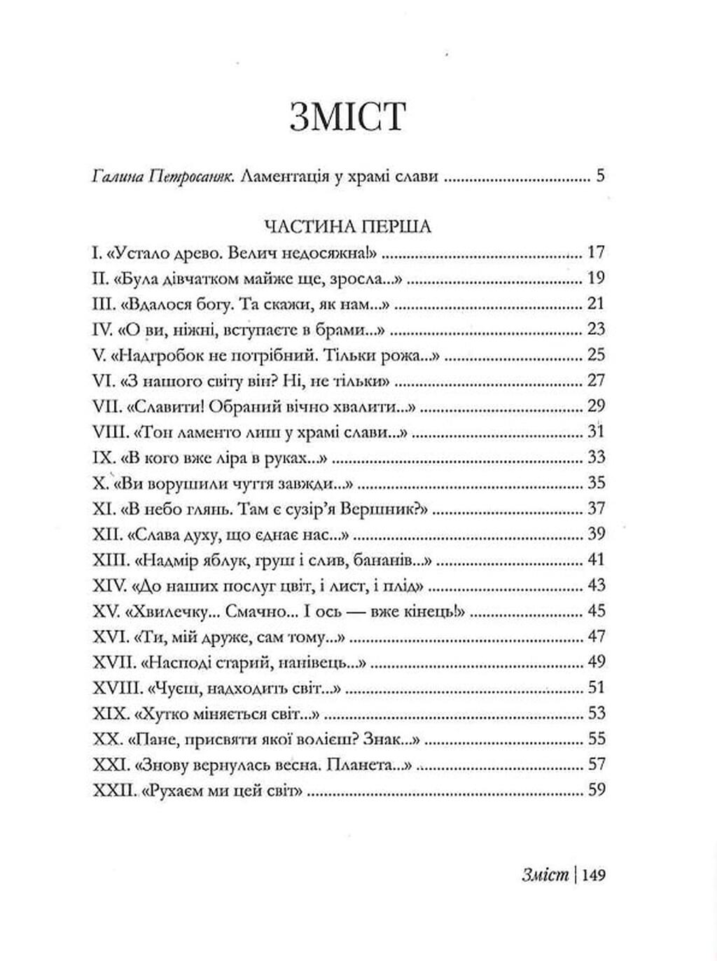 Сонети до Орфея — фото 11