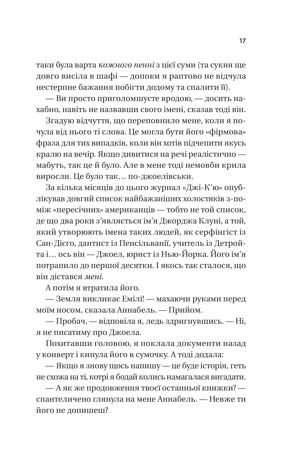 Фіалки в березні — фото 10