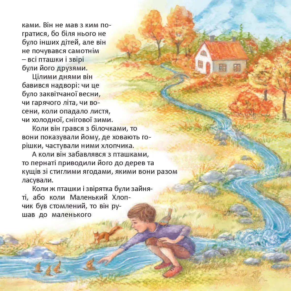 Казкове коло року — фото 13