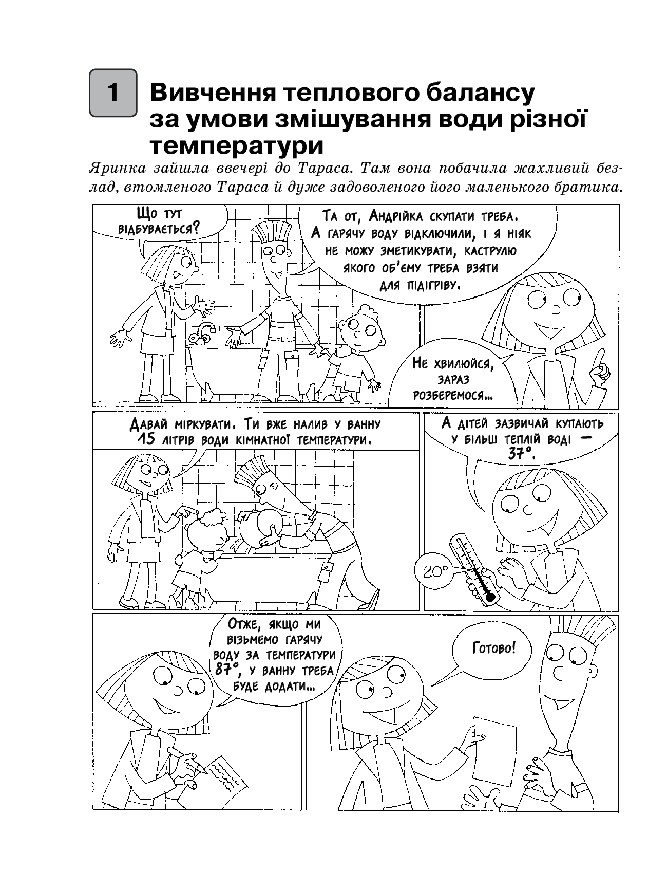 [object Object] «Фізика. 8 клас. Зошит для лабораторних робіт (+ QR-код)», авторов Фаина Божинова, Елена Кирюхина - фото №3 - миниатюра