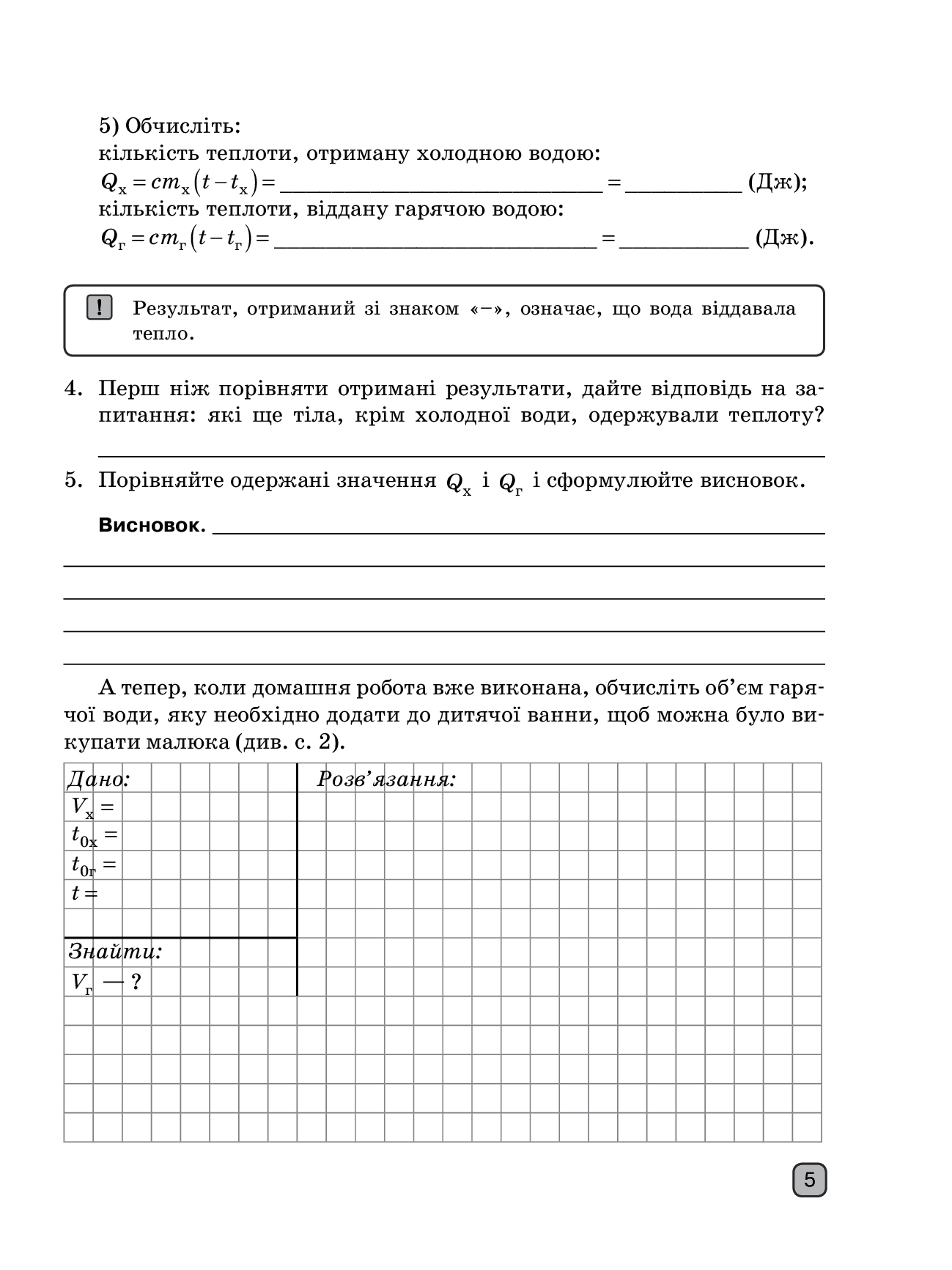 [object Object] «Фізика. 8 клас. Зошит для лабораторних робіт (+ QR-код)», авторов Фаина Божинова, Елена Кирюхина - фото №6 - миниатюра