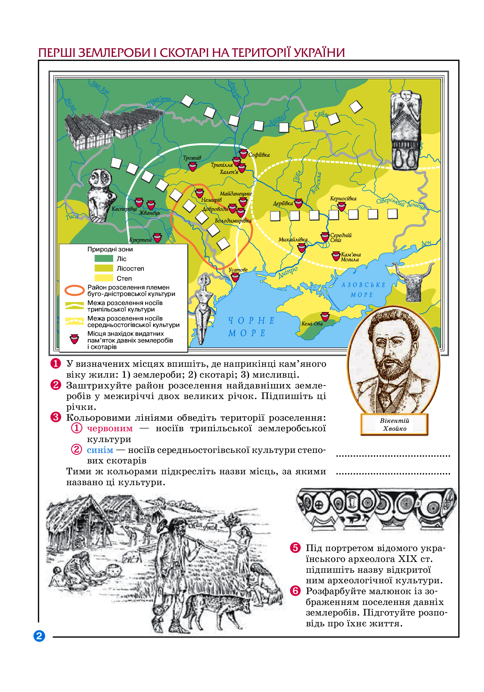 [object Object] «Атлас-шаблон. Всесвітня історія. Історія України. 6 клас», авторов Александр Гисем, Александр Мартынюк - фото №4 - миниатюра
