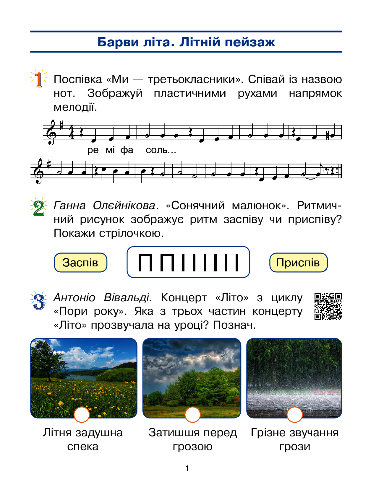[object Object] «Мистецтво. 3 клас. Робочий зошит до підручника», авторів Тетяна Рубля, Тетяна Щеглова, Ірина Мед - фото №2 - мініатюра