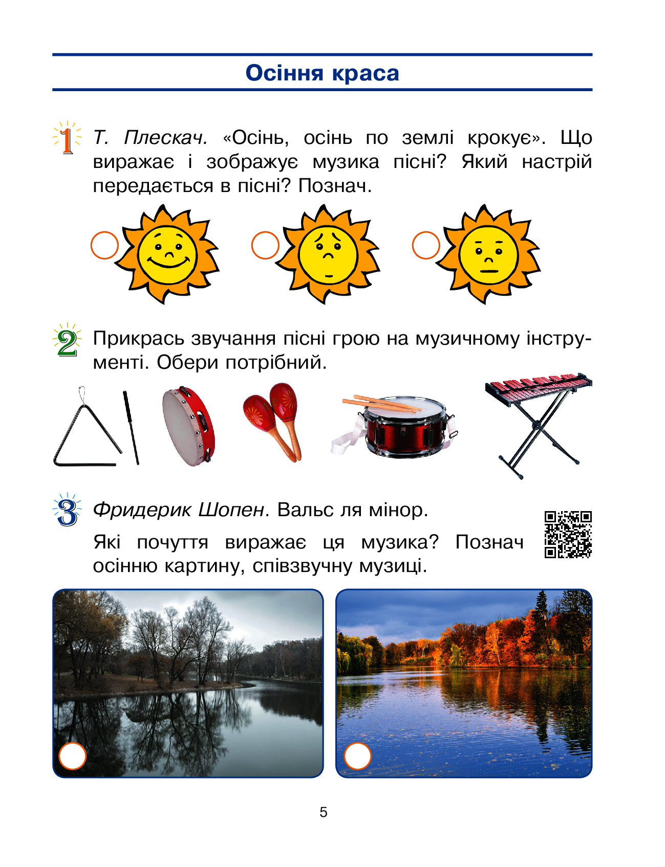 [object Object] «Мистецтво. 3 клас. Робочий зошит до підручника», авторів Тетяна Рубля, Тетяна Щеглова, Ірина Мед - фото №6 - мініатюра