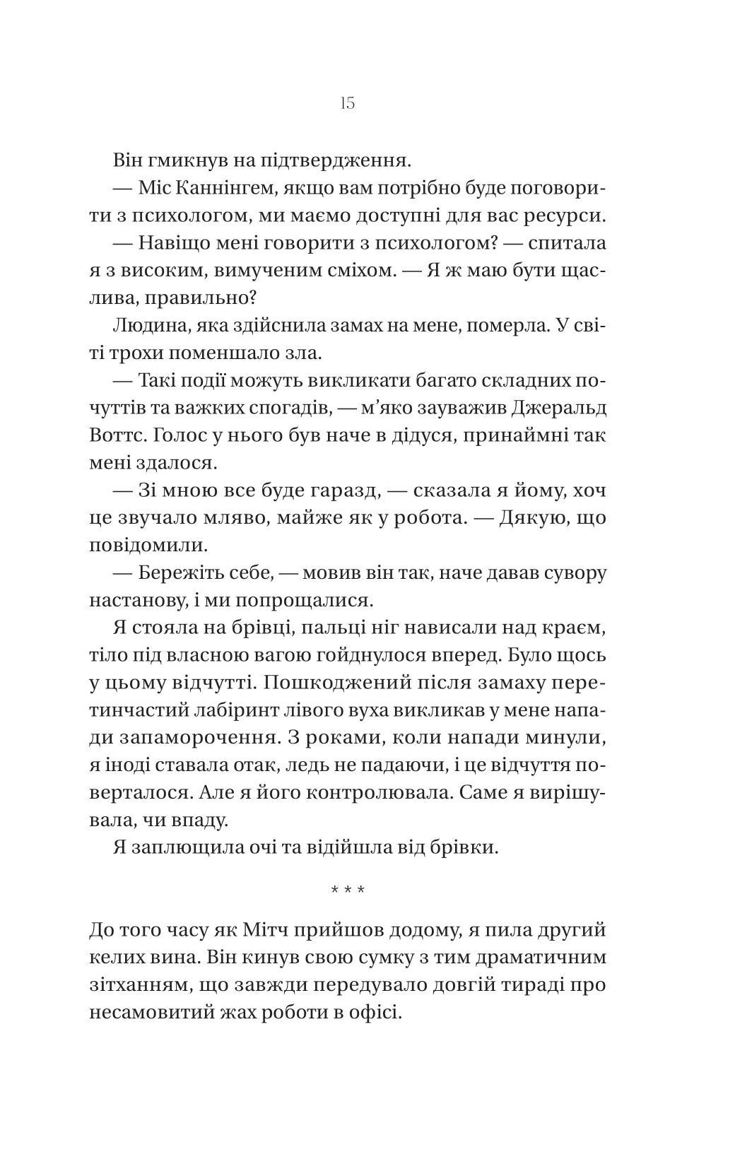 Що приховує ліс — фото 11