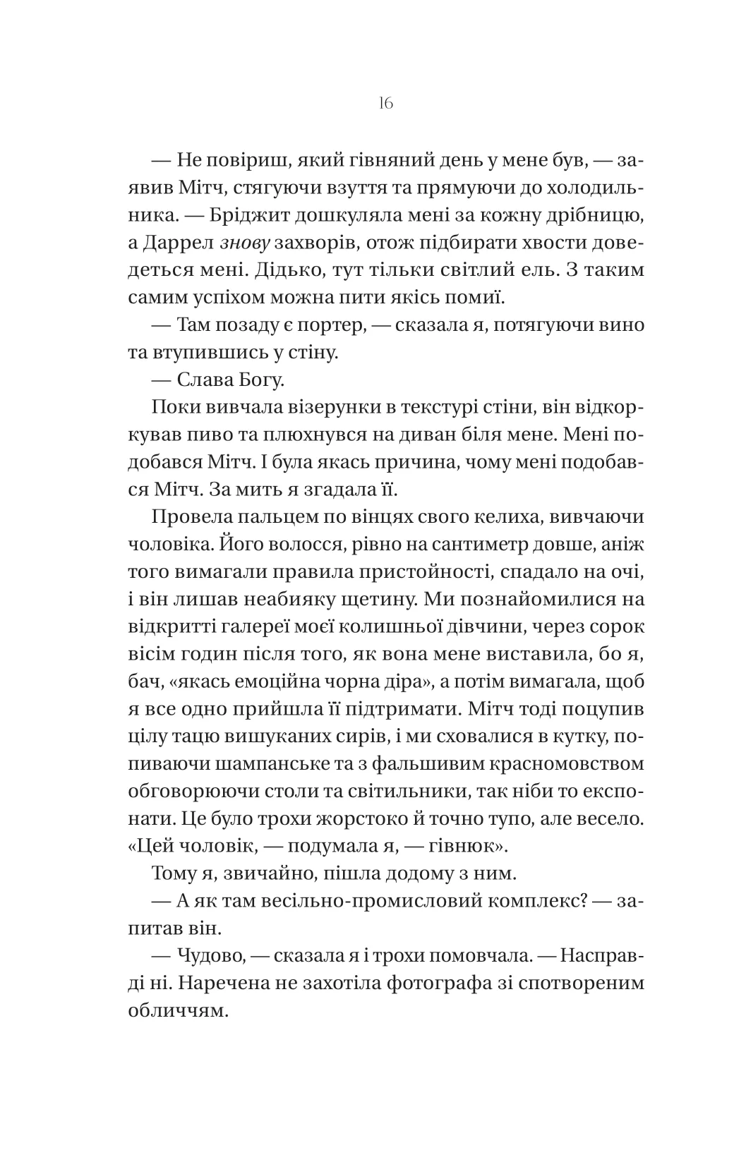 Що приховує ліс — фото 12