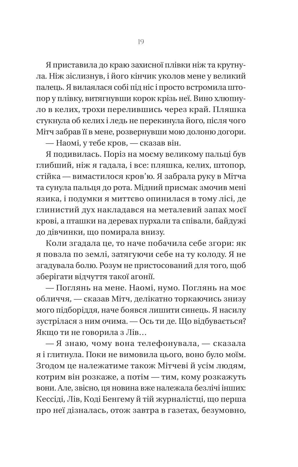 Що приховує ліс — фото 15