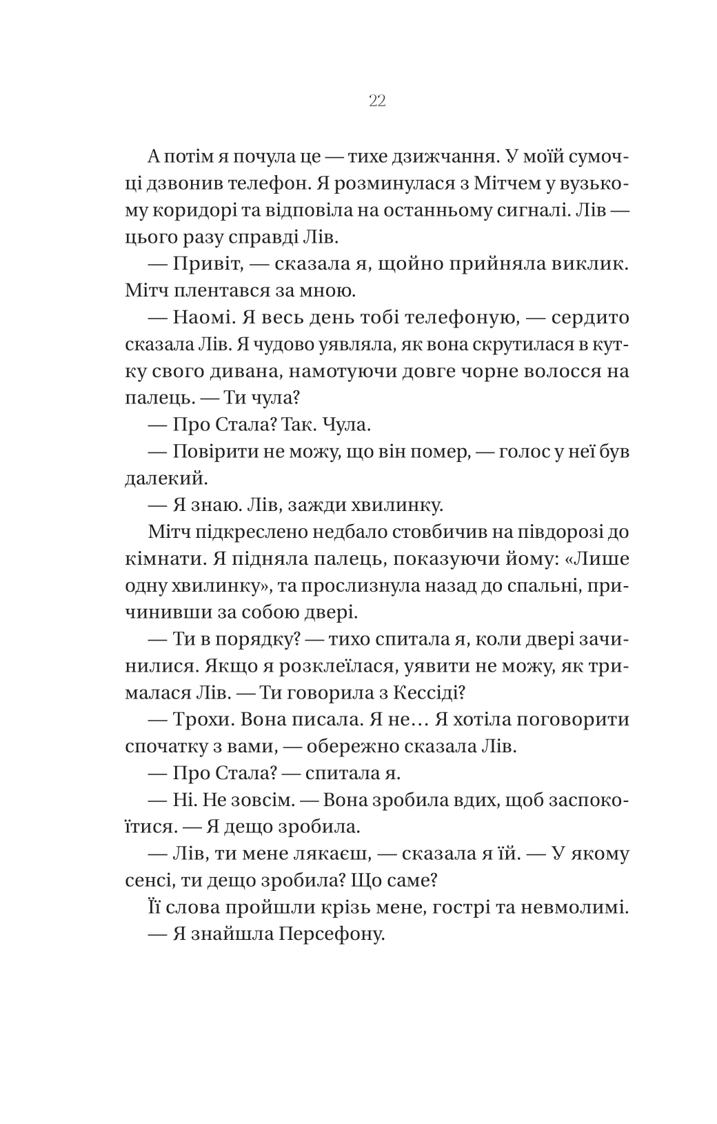 Що приховує ліс — фото 18