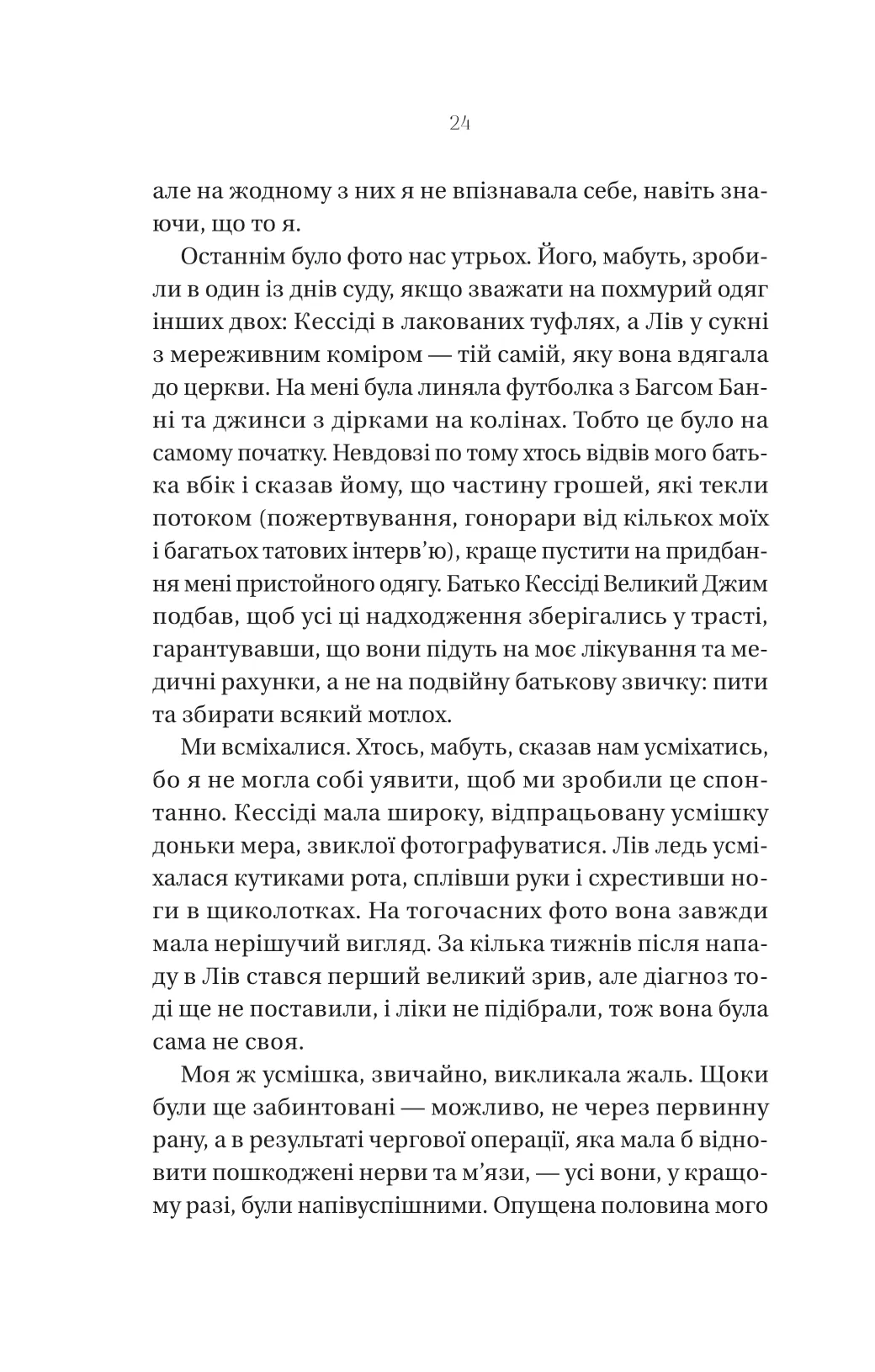 Що приховує ліс — фото 20