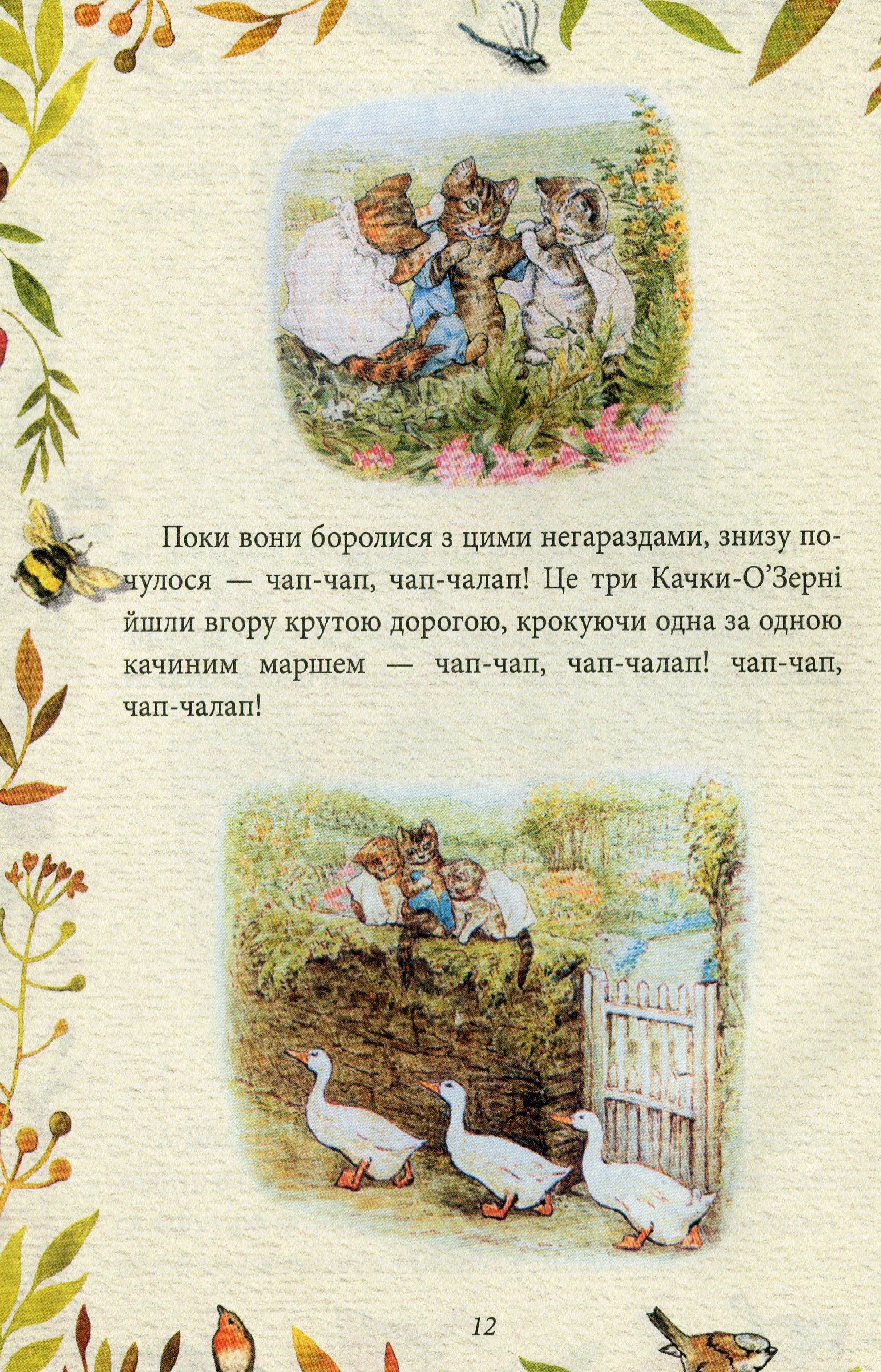 Казка про Рудого і Квашеного — фото 15
