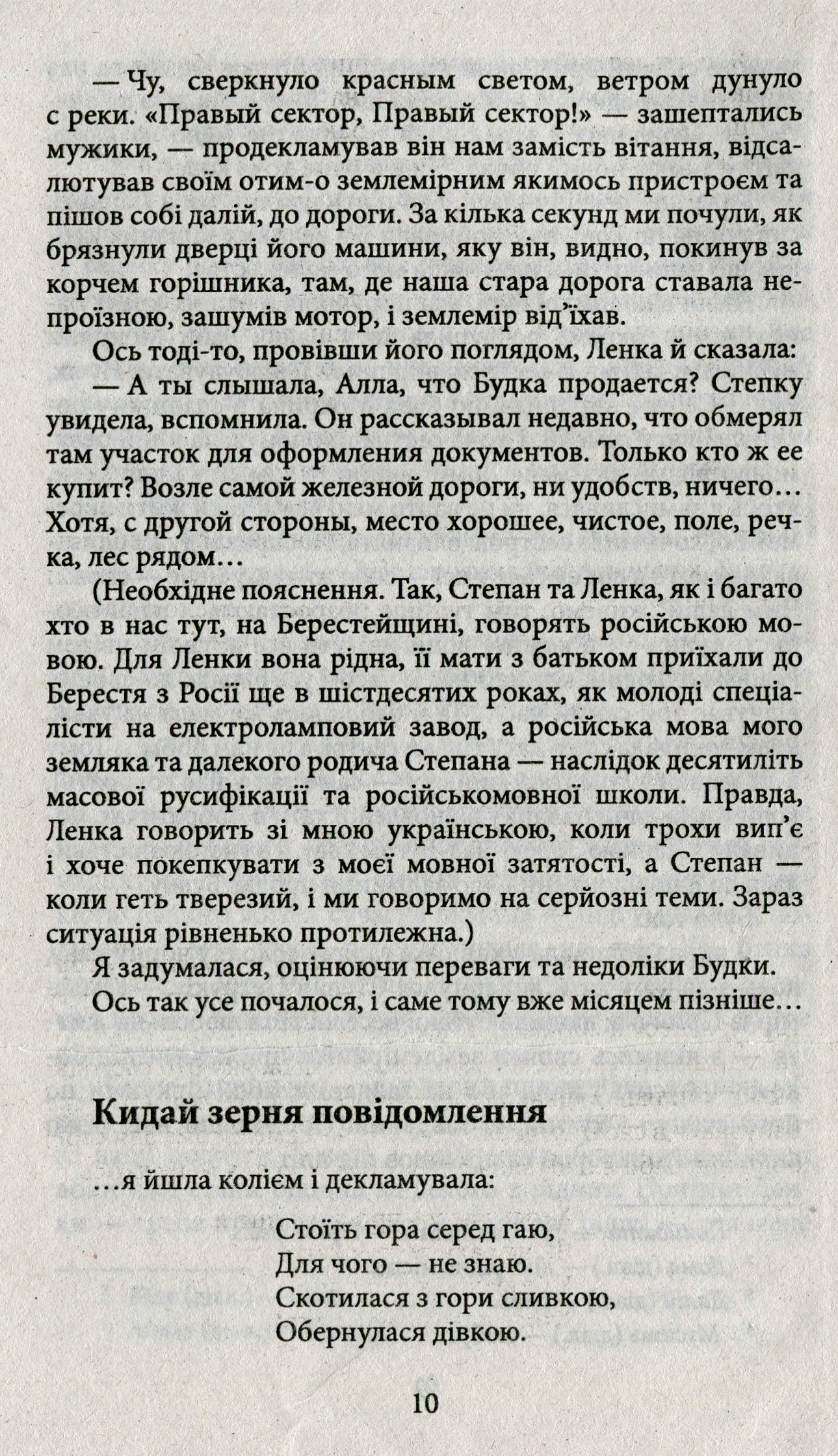 Бодай Будка — фото 13