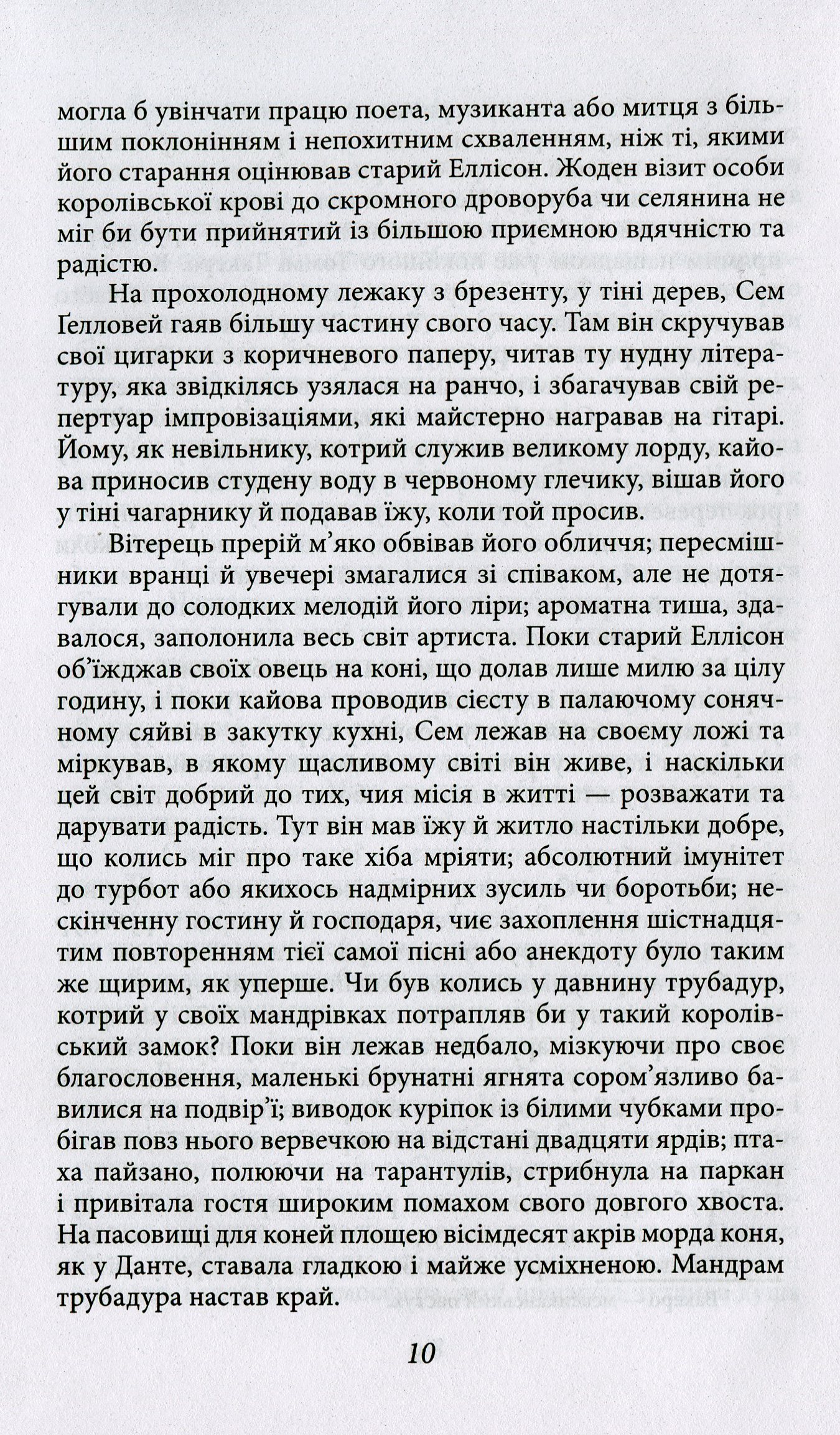 Усього потроху — фото 11