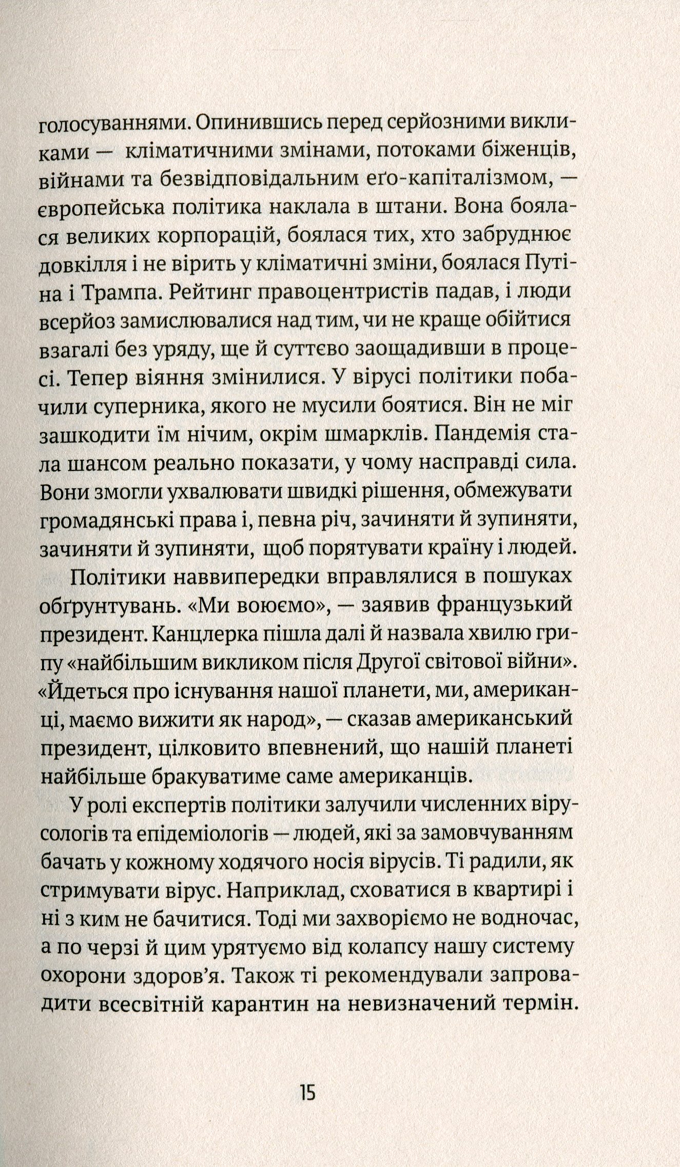 Втрачене літо. Дойчланд курить на балконі — фото 12