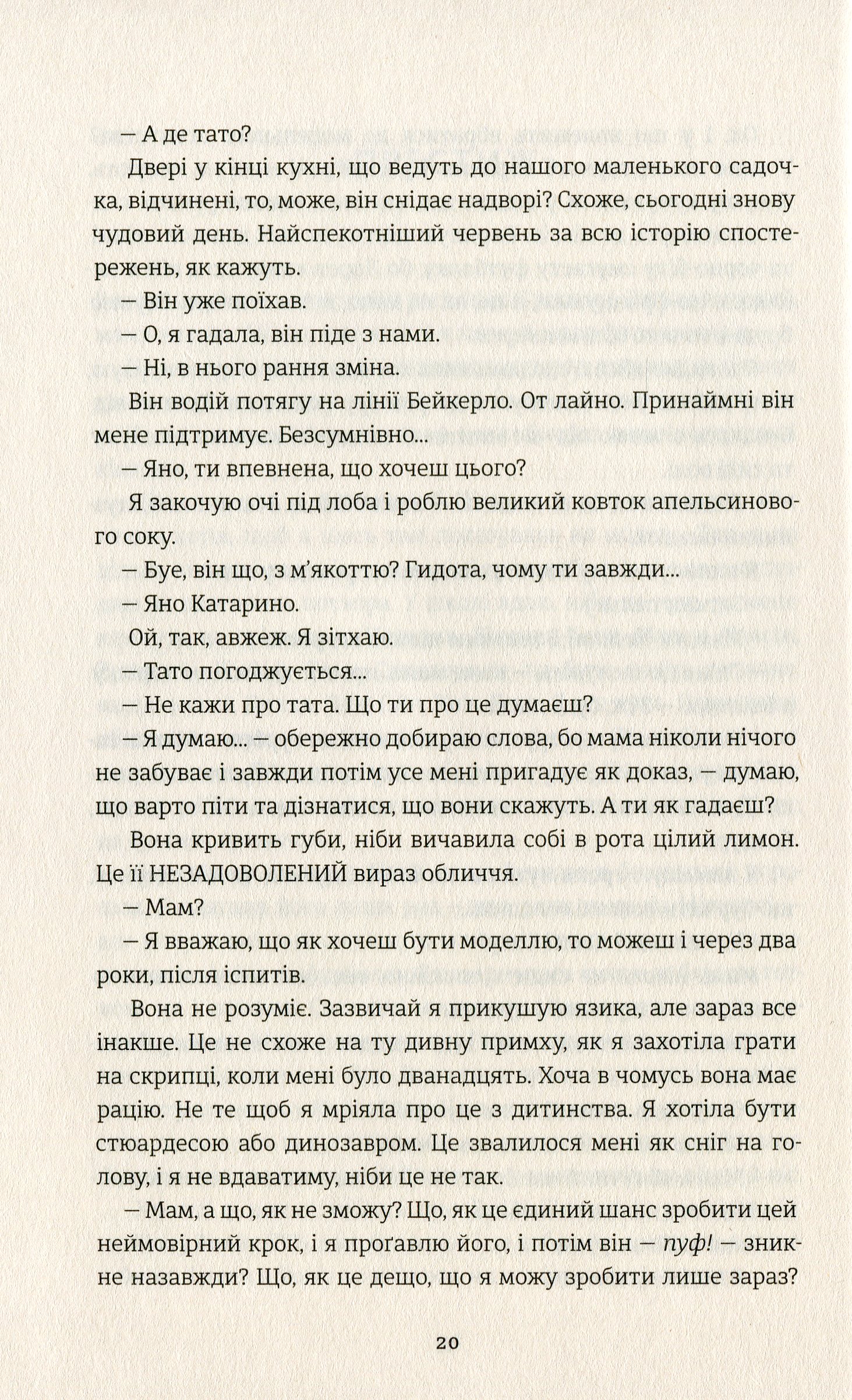Ринок м’яса — фото 13