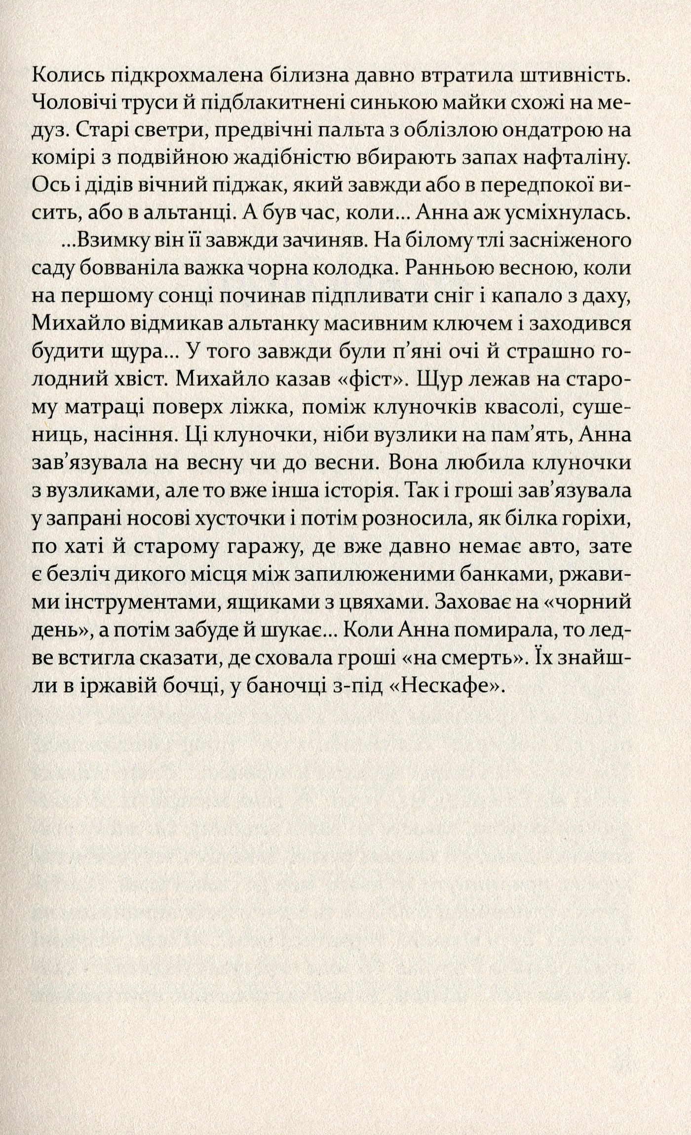 Дівчатка — фото 11