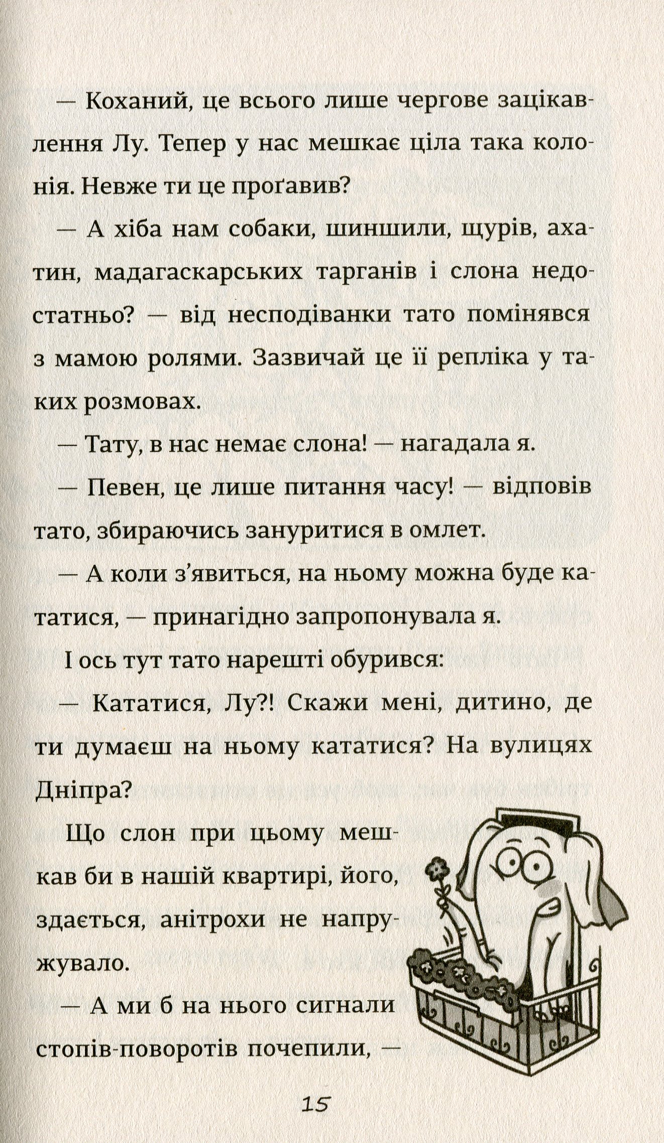 Лу-ветеринарка — фото 11