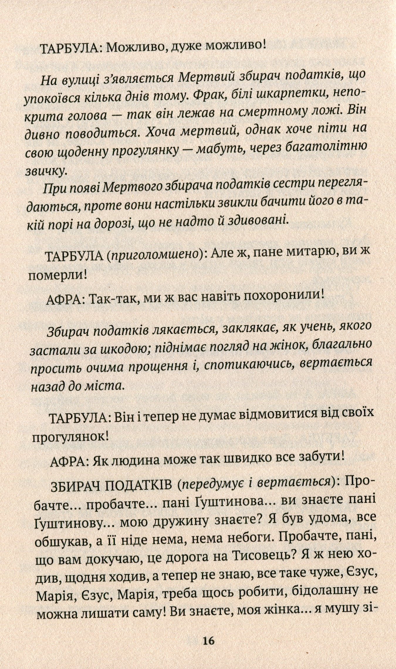 Подія у місті Ґоґа — фото 11