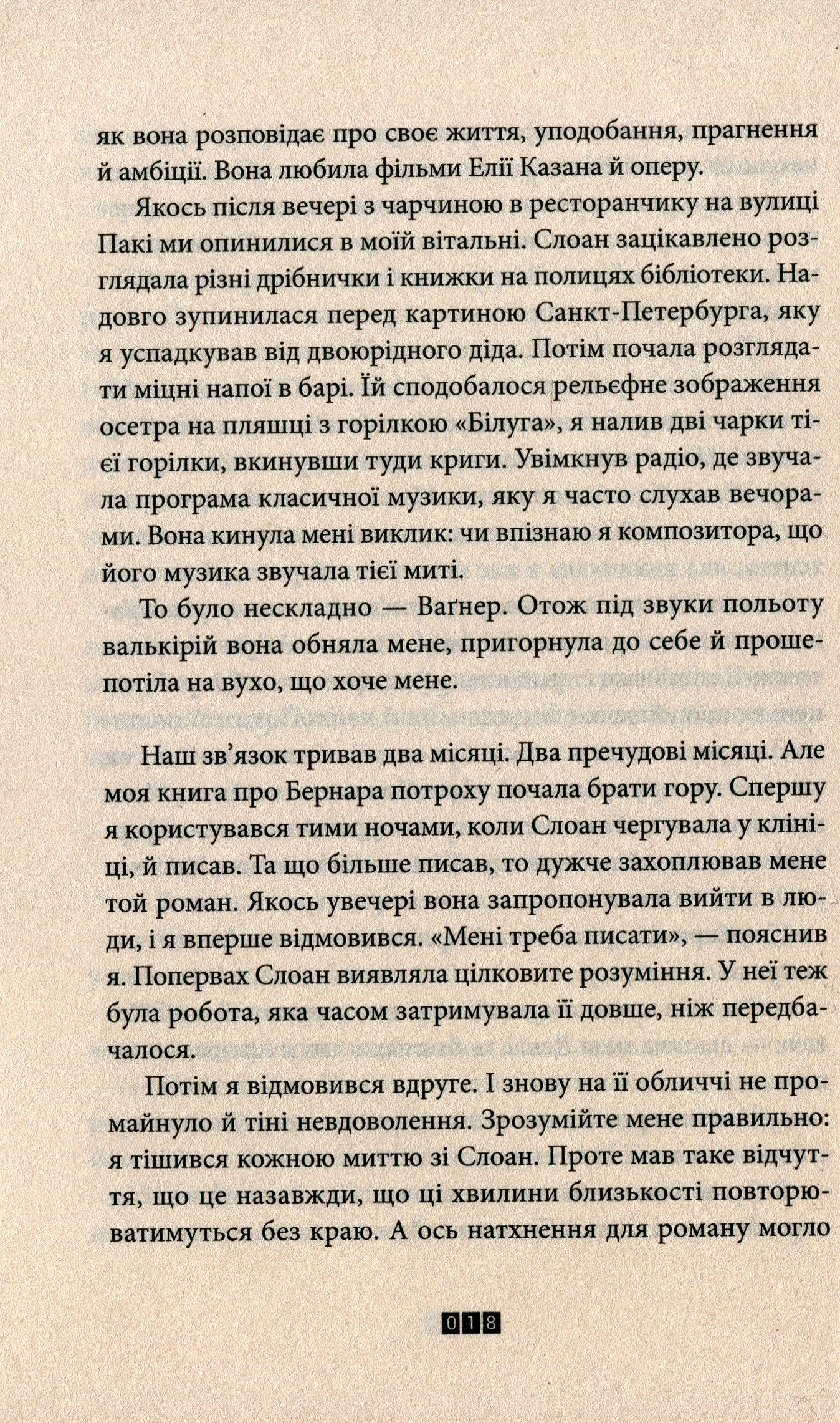 Загадка 622 номера — фото 12
