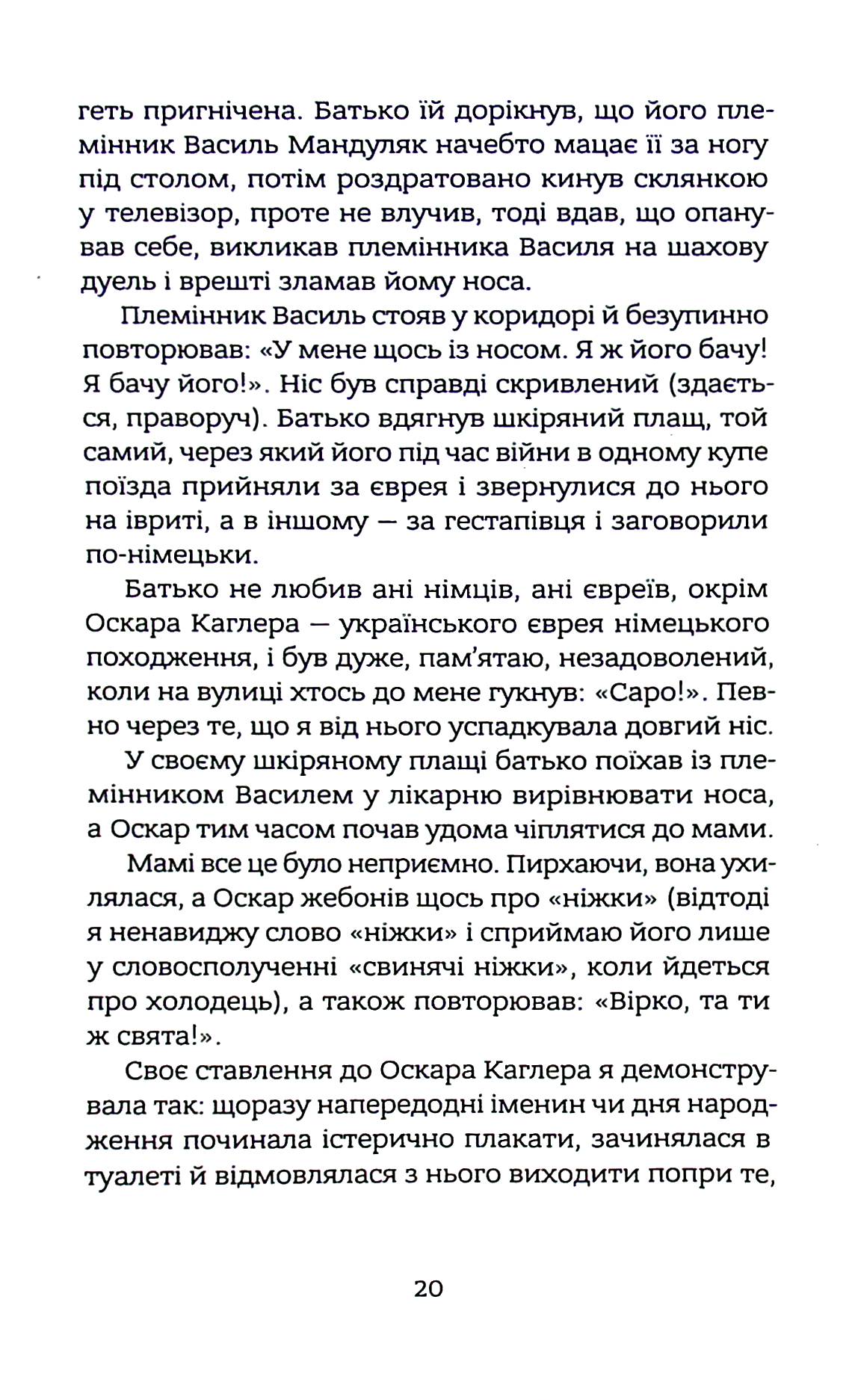 Дякую за кожний новий ранок — фото 11
