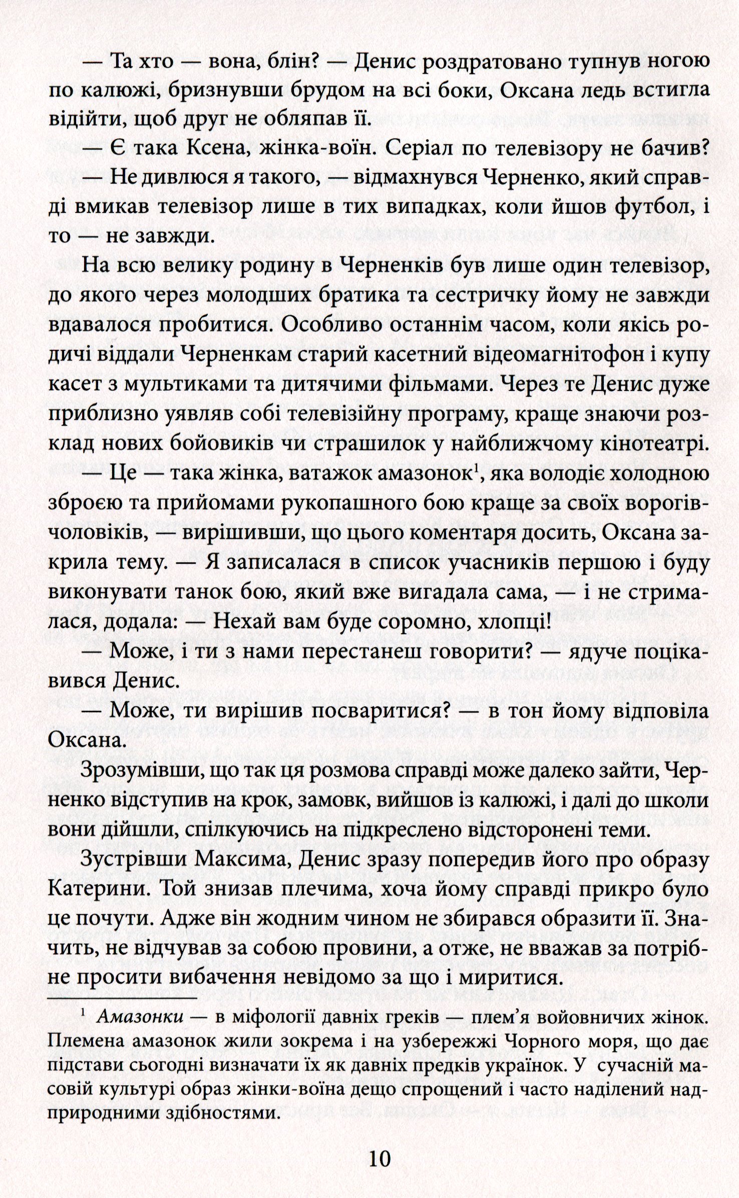 Врятуйте Бетмена — фото 14