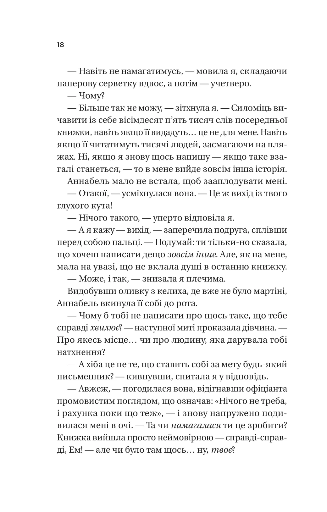 Фіалки в березні — фото 11