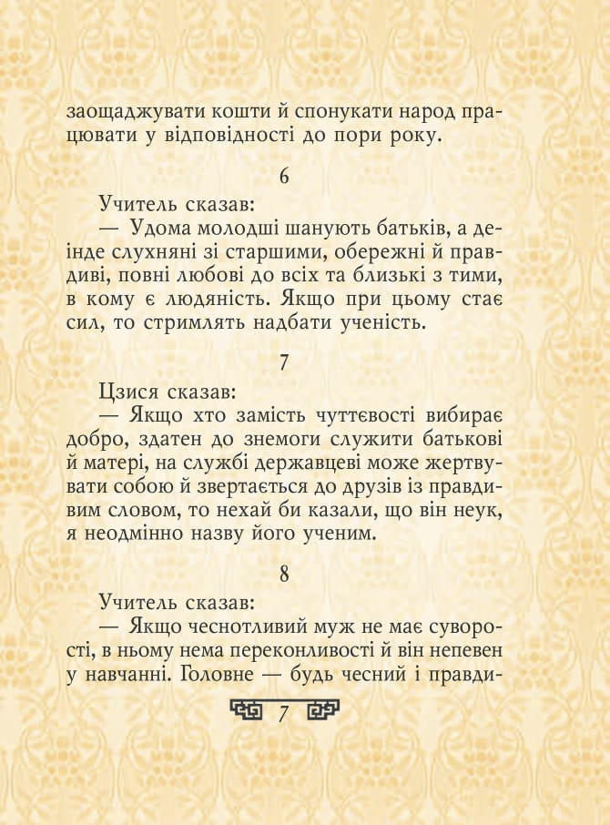 Вислови — фото 7