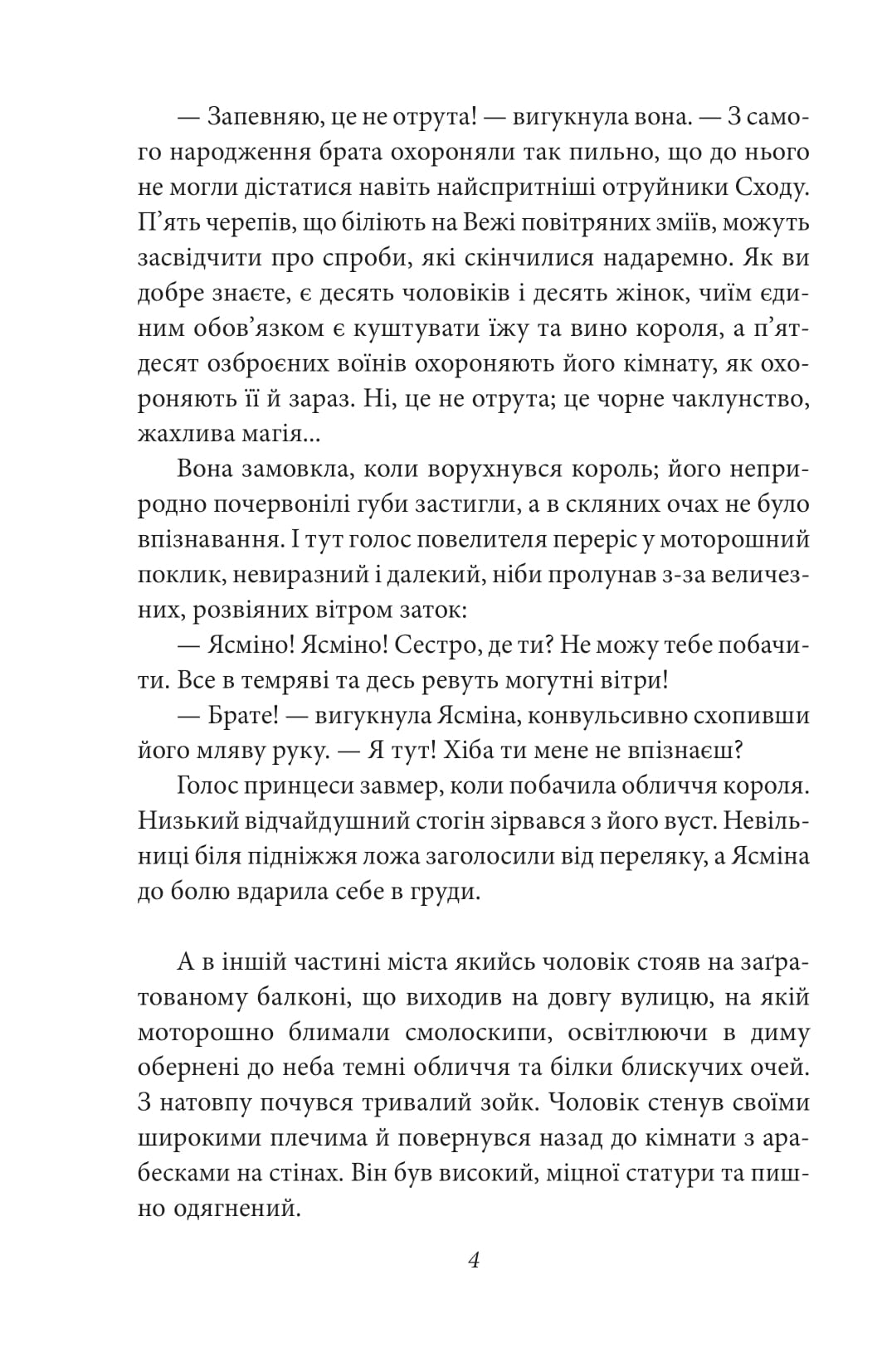 Конан. Книга 3 — фото 5
