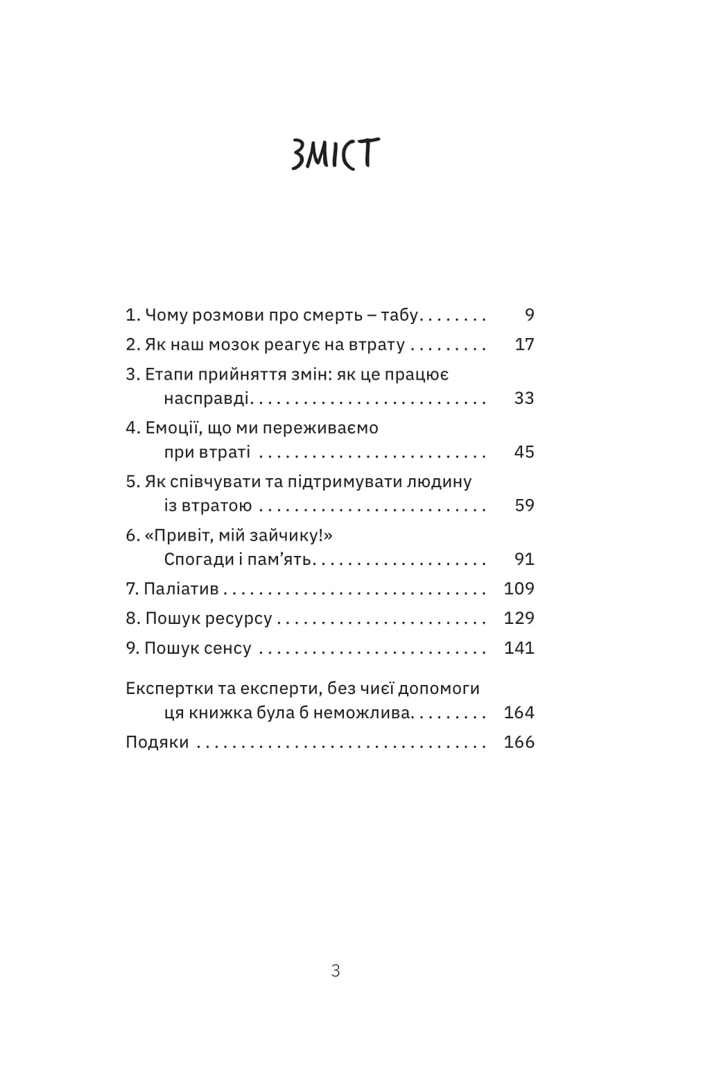 [object Object] «Любов не минає», автор Татьяна Трощинская - фото №2 - миниатюра