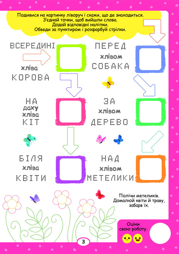 [object Object] «Нейробіка. Прописи-тренажер. Тренуємо пальчики. 100 нейроналіпок» - фото №3 - миниатюра
