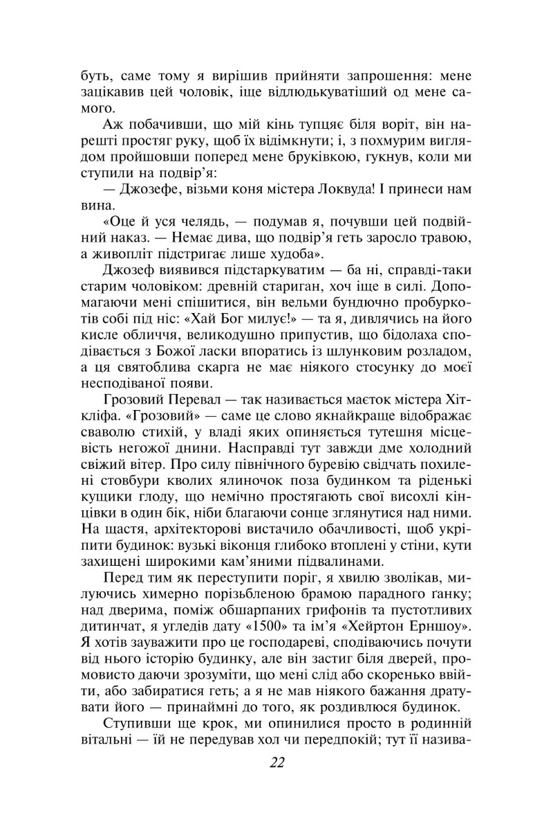 Грозовий Перевал — фото 5