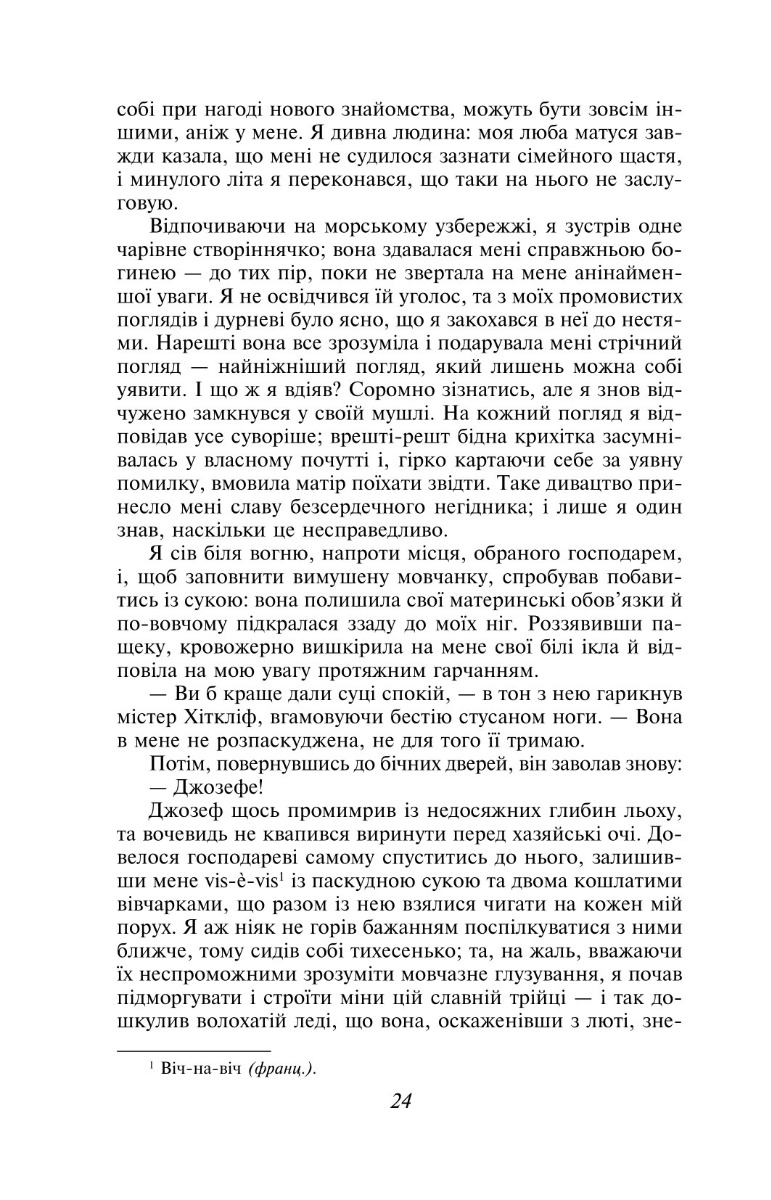 Грозовий Перевал — фото 7
