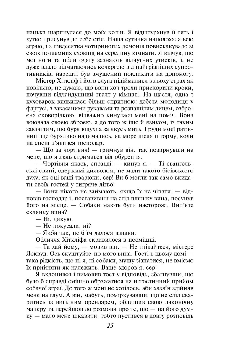 Грозовий Перевал — фото 8