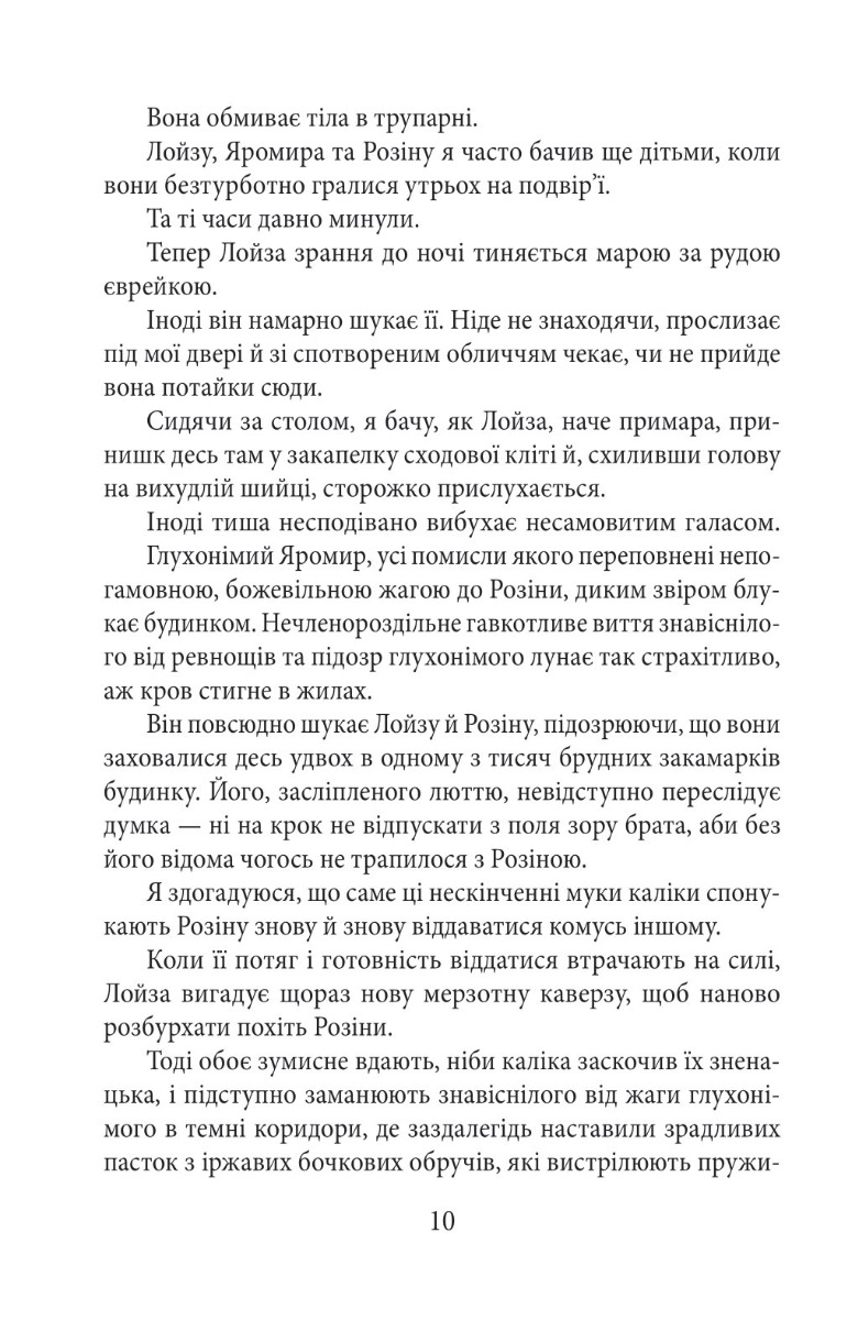 Ґолем — фото 10