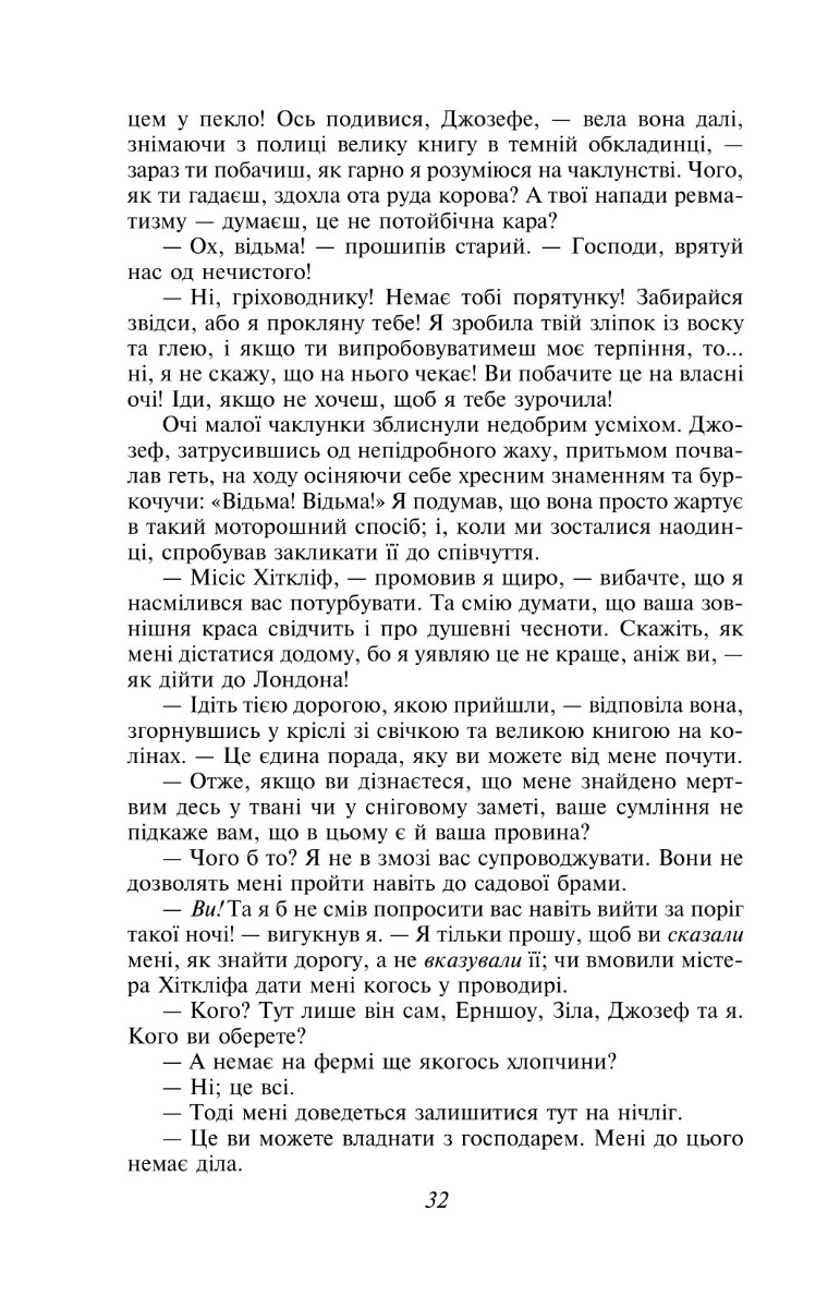 Грозовий Перевал — фото 15
