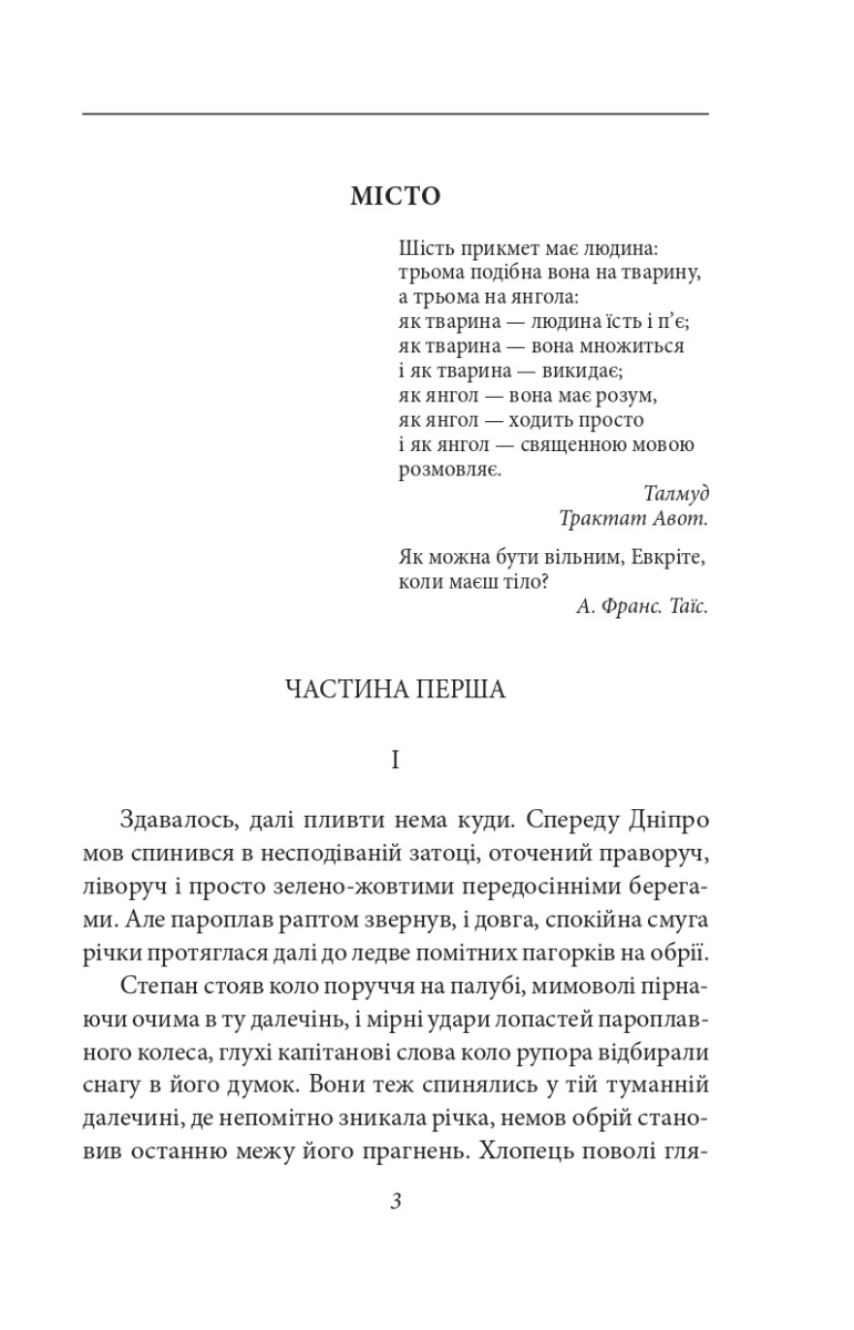 Місто — фото 14