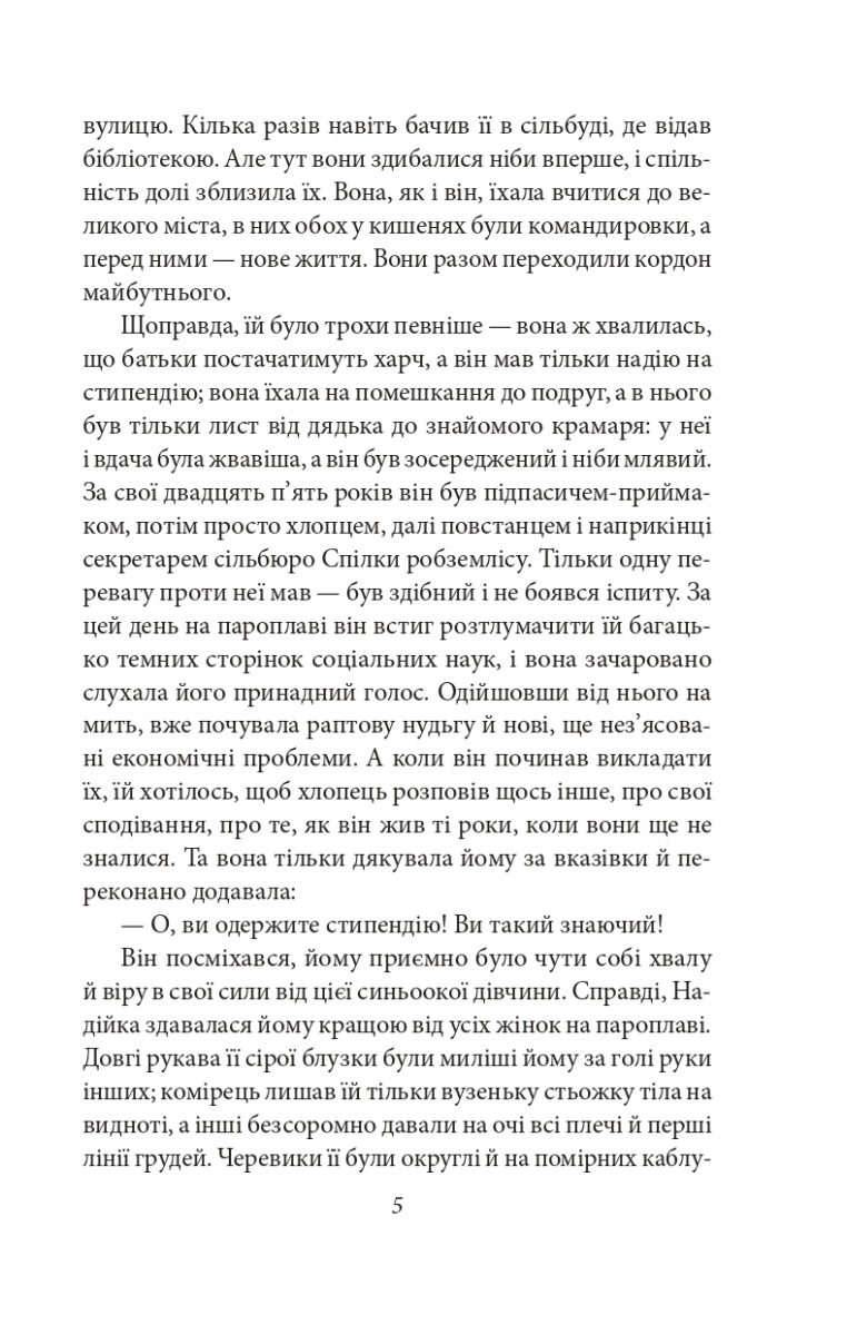 Місто — фото 12