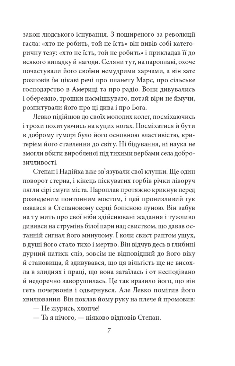 Місто — фото 10