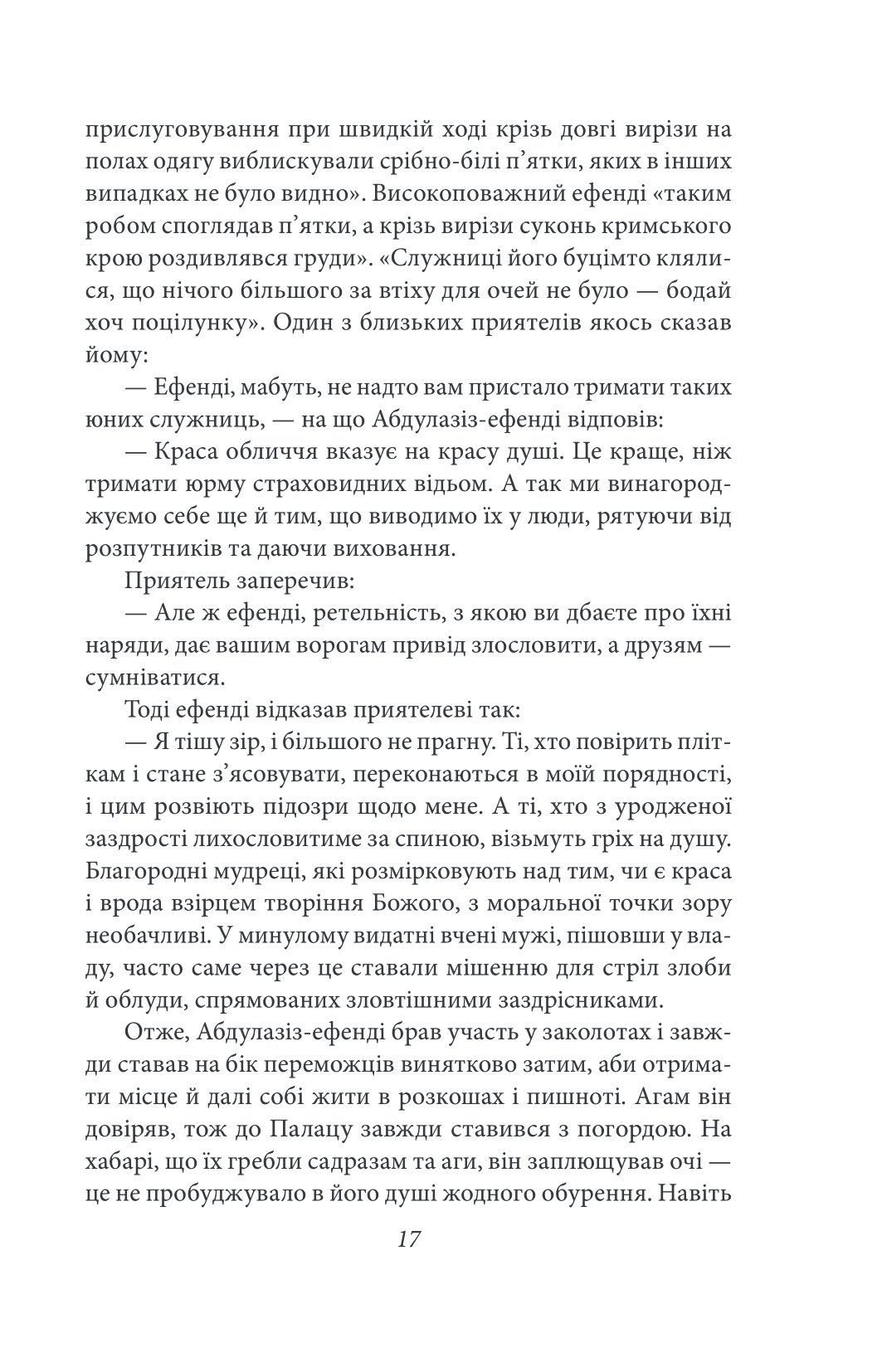 Турхан-валіде — фото 17