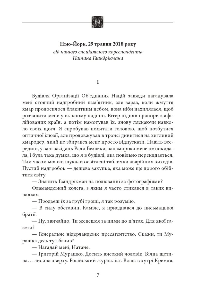 [object Object] «Вдавай мертвого», автор Теодорус ван дер Хейден - фото №2 - миниатюра