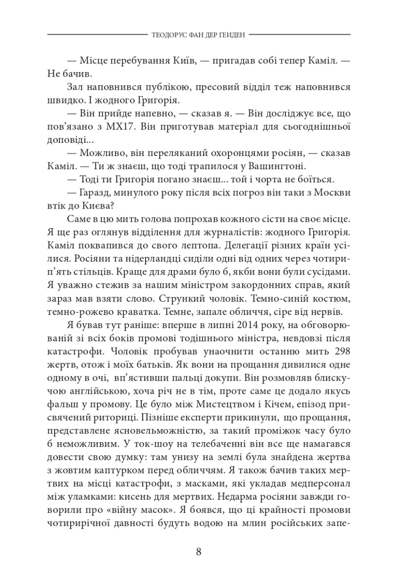 [object Object] «Вдавай мертвого», автор Теодорус ван дер Хейден - фото №3 - миниатюра