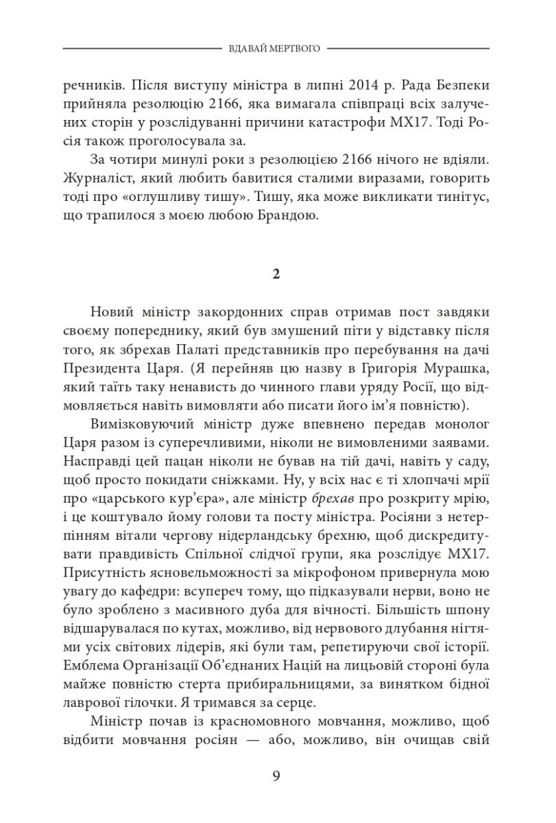 [object Object] «Вдавай мертвого», автор Теодорус ван дер Хейден - фото №4 - миниатюра