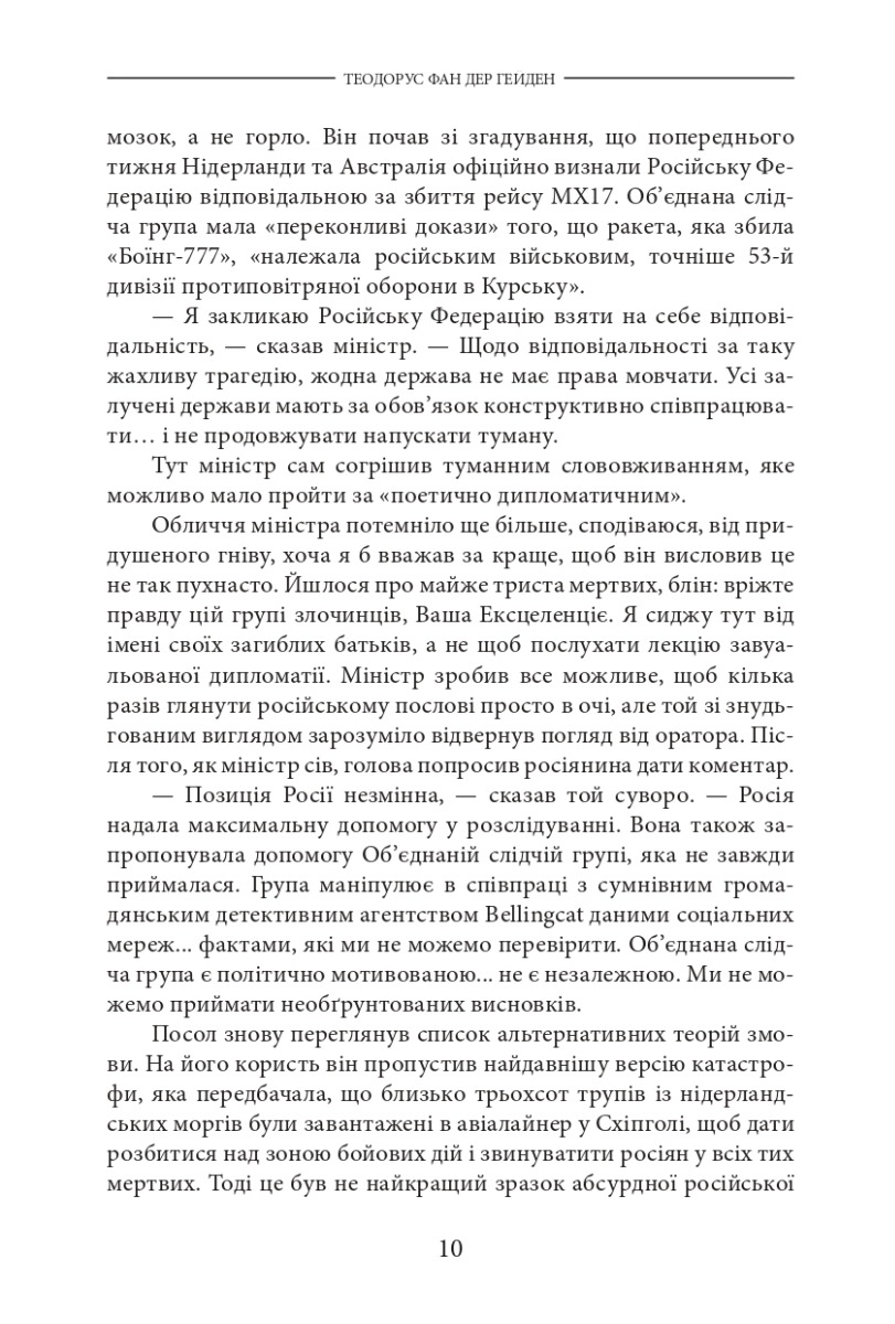 [object Object] «Вдавай мертвого», автор Теодорус ван дер Хейден - фото №5 - миниатюра