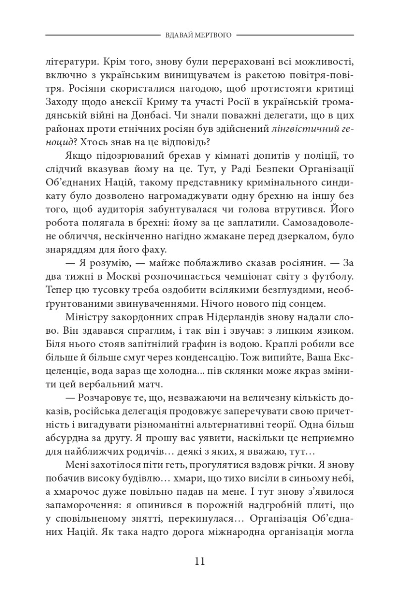 [object Object] «Вдавай мертвого», автор Теодорус ван дер Хейден - фото №6 - миниатюра