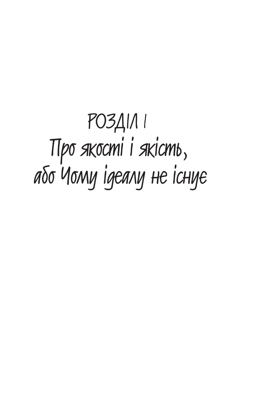 Увага, ти в ефірі! — фото 7