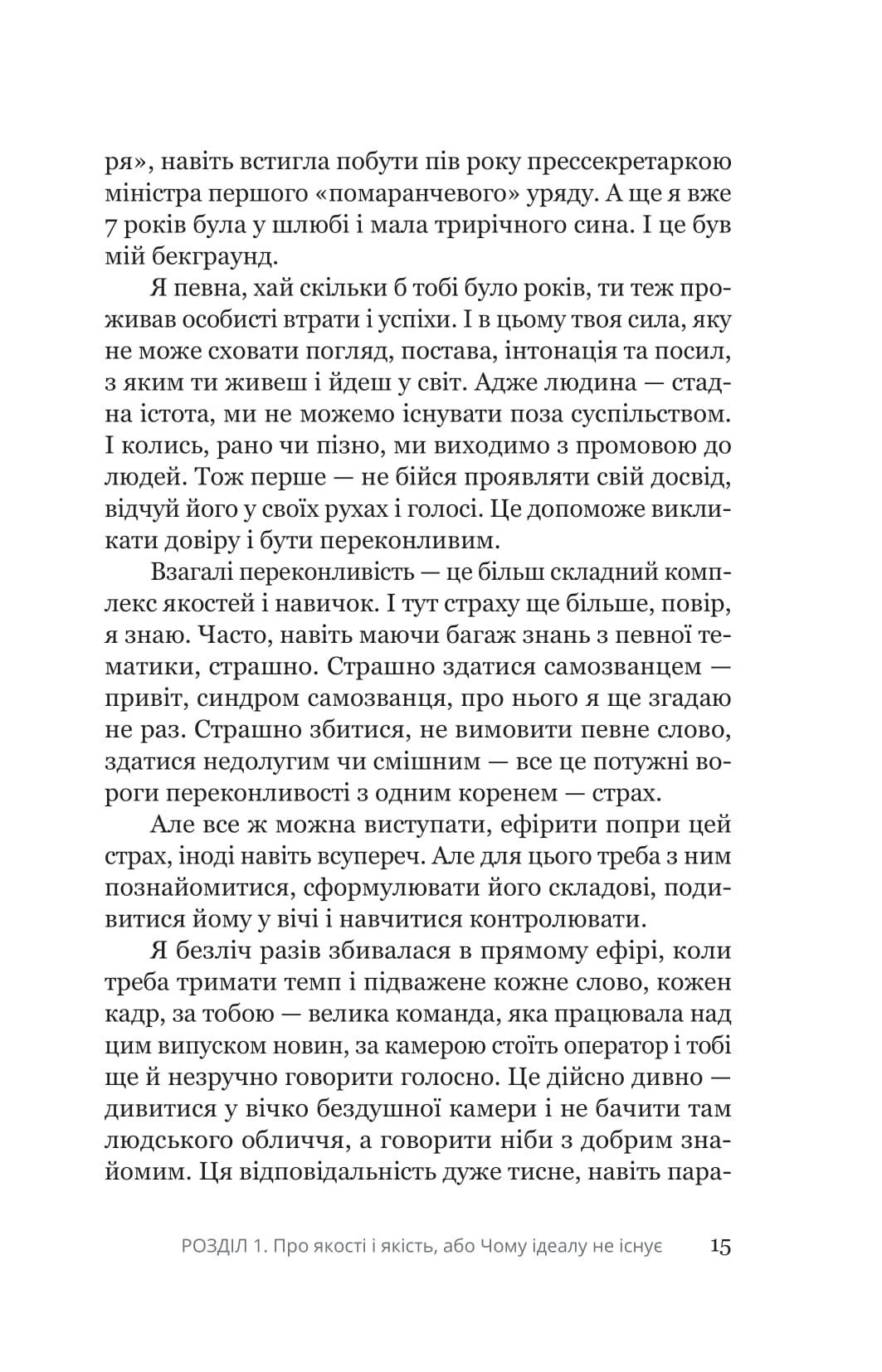 Увага, ти в ефірі! — фото 10