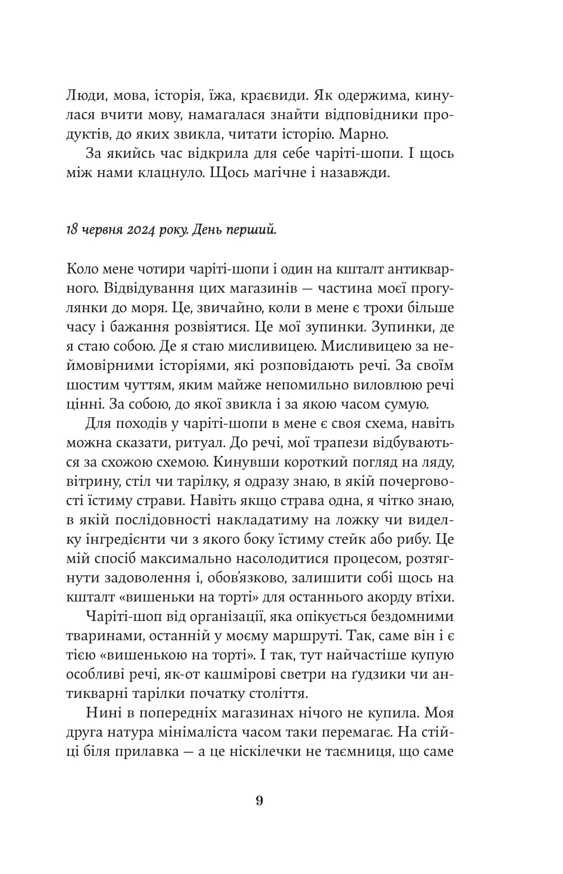 Мова речей — фото 8