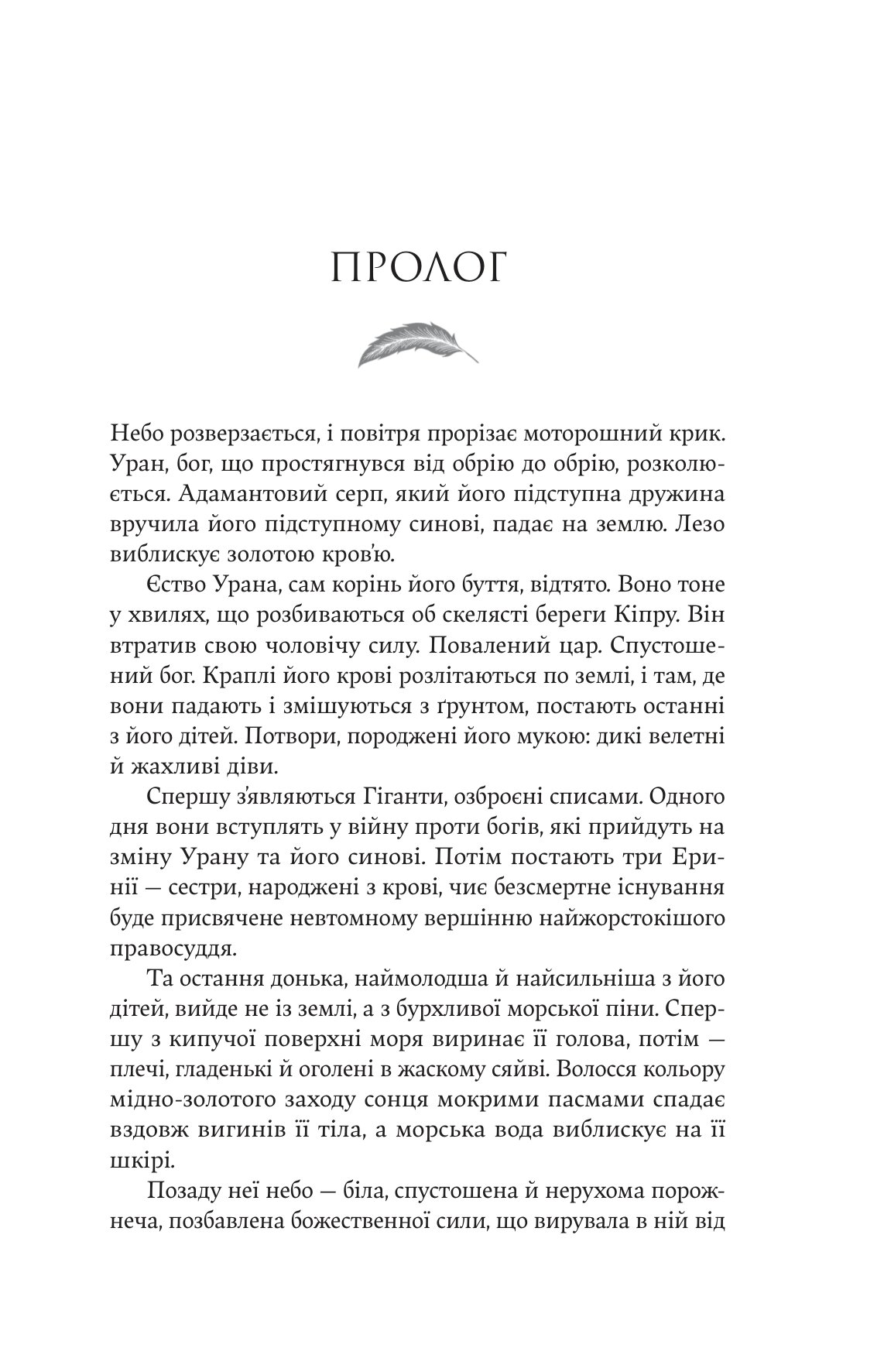 Безсмертне серце — фото 5