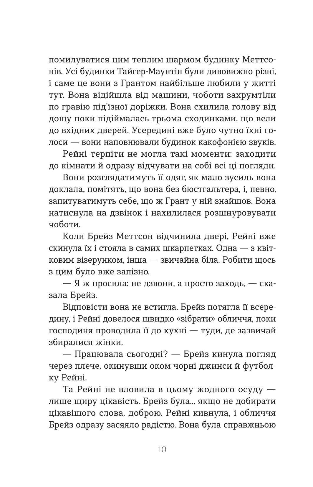 Чесна брехня — фото 6